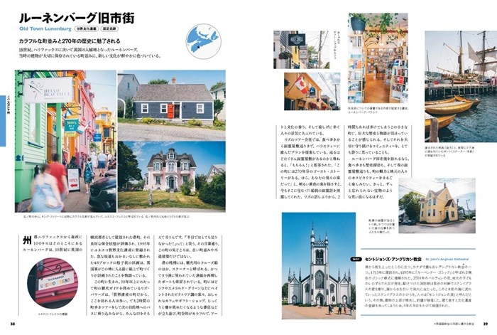 アトランティック・カナダ　サンプル画像３