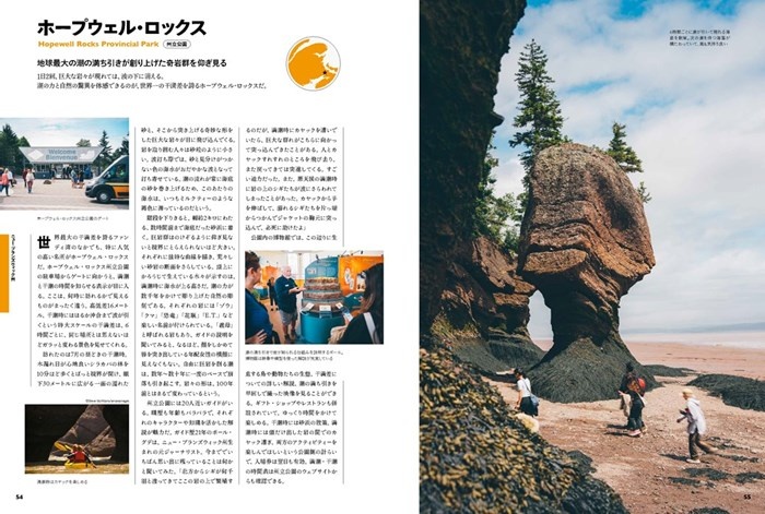 アトランティック・カナダ　サンプル画像４