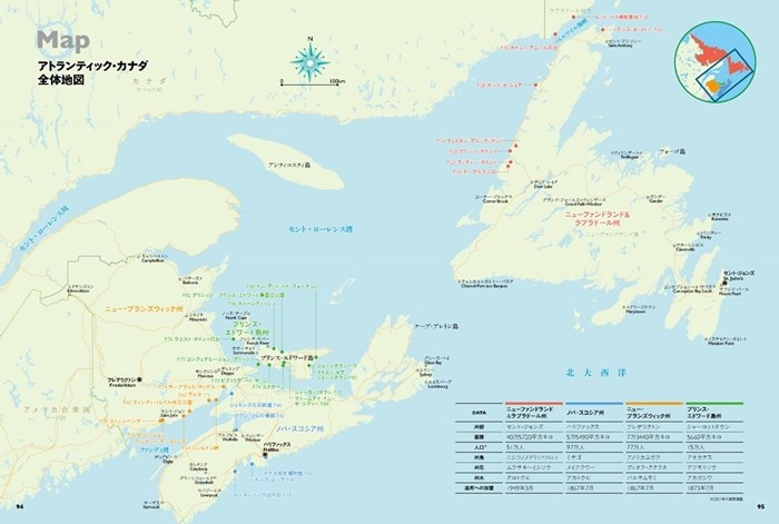 アトランティック・カナダ　サンプル画像６