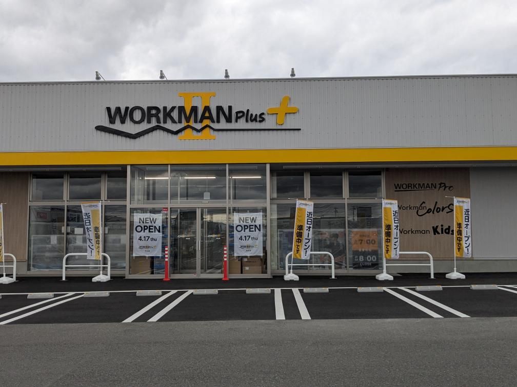 WORKMANplus中山2