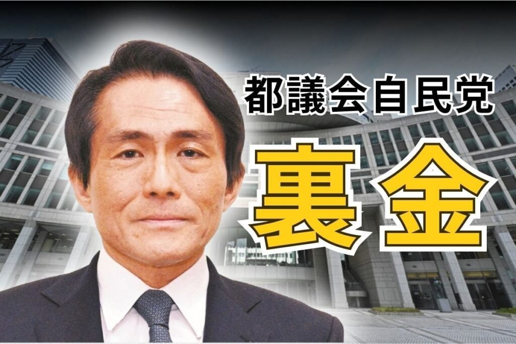【詳報】2019年より前にも不記載か 都議会自民党の裏金 資金管理の証拠求められ「軽々には」 鈴木章浩元幹事長 ― 都議会に参考人として呼ばれ