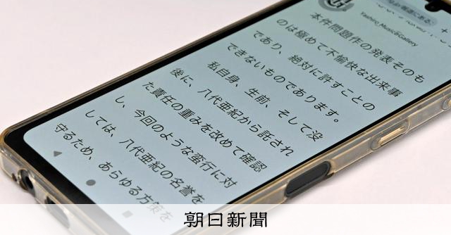 八代亜紀さんの写真付きCD、抗議広がる 「リベンジポルノ」指摘も - 朝日新聞