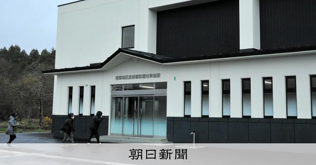 青森県内初の放射線防護対策専用施設、東通村老部地区に完成 [青森県] - 朝日新聞