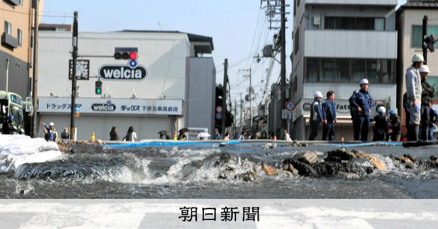 京都の国道1号で冠水、老朽化した配水管が破損か 交通規制で渋滞も [京都府] - 朝日新聞