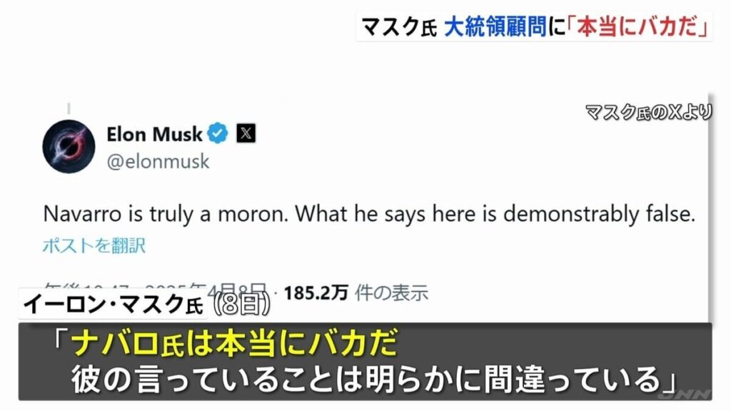 イーロン・マスク氏「本当にバカだ」トランプ政権で関税政策主導のナバロ大統領上級顧問を強く批判 テスラの海外部品輸入への発言がきっかけ