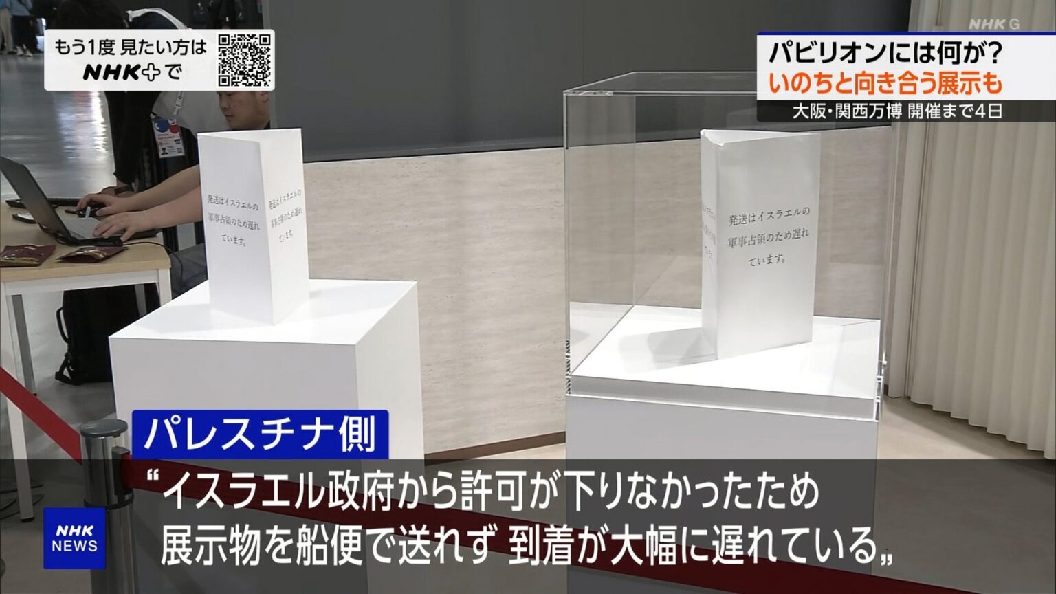 万博のパビリオン展示、注目株が現れたな…