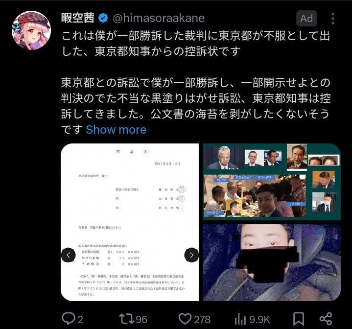 「法律に追い詰められた暇空茜被告人、一発逆転のために、とんでもないデマツイートを広告として流してしまう」