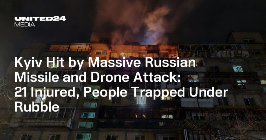キエフがロシアの大規模なミサイルとドローン攻撃に襲われました：21人の負傷、瓦rubの下に閉じ込められた人々