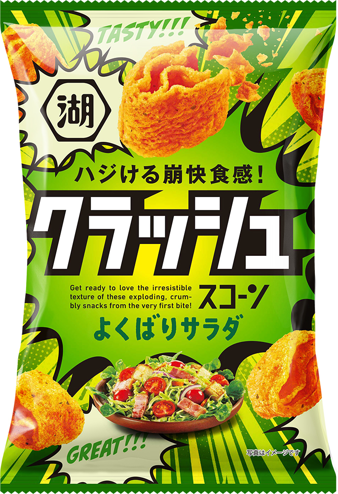 「クラッシュスコーン よくばりサラダ」 「クラッシュカラムーチョ ホットチリ味」 (4月14日発売) | ニュースリリース