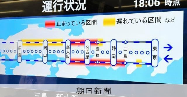 東海道新幹線が上下線で運転見合わせ　岐阜羽島―米原間で停電