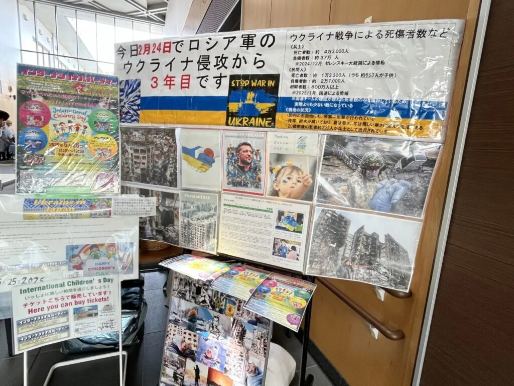【所沢市】ウクライナ侵攻から3年、もっと支援の輪を広げていきたい。ウクライナ避難民バザーが4月10日に「所沢市こどもと福祉の未来館」にて開催。 | 号外NET 所沢市 【所沢市】ウクライナ侵攻から3年、もっと支援の輪を広げていきたい。ウクライナ避難民バザーが4月10日に「所沢市こどもと福祉の未来館」にて開催。 | 号外NET 所沢市