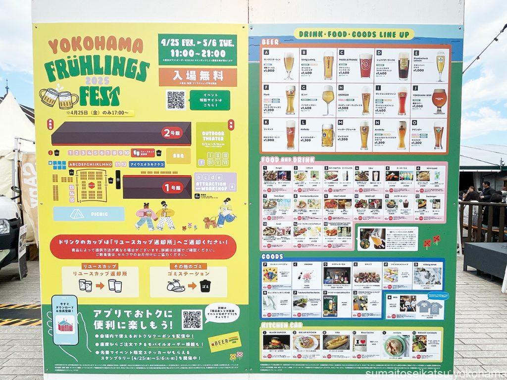 Yokohama Frühlings Fest