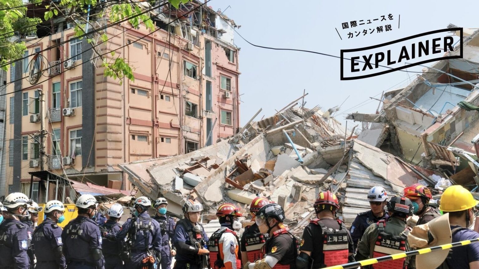 【おに畜】「市民を救うどころか殺している」大地震が発生した1時間後には爆撃をおこなっていたミャンマーの軍事政権