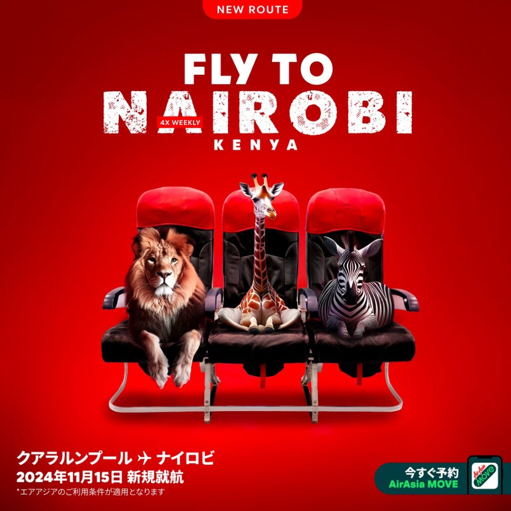 エアアジア X、クアラルンプールとナイロビを結ぶ新たな大陸間路線でアフリカに進出 — AirAsia Newsroom