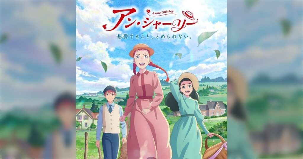 【Togetter】NHKアニメ『アン・シャーリー』のアンが着ないはずのピンクの服を着ているなど「原作要素を無視してる」との声 翻訳家の松本侑子氏も矛盾を指摘