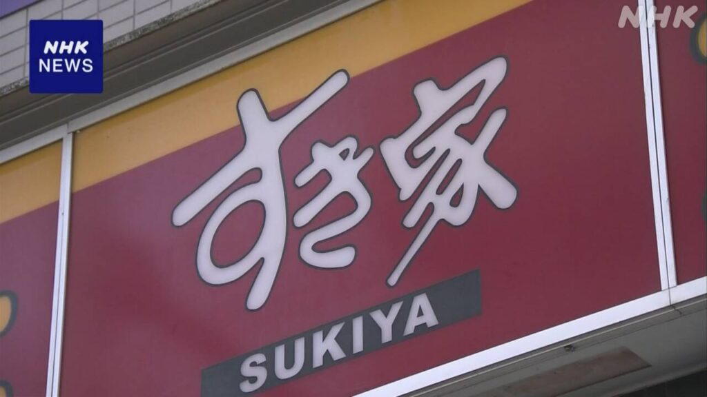 「すき家」4日から一部除き営業再開 24時間営業は取りやめに - nhk.or.jp