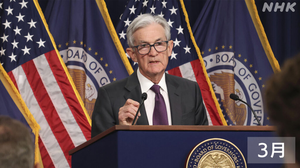 アメリカ FRB パウエル議長 トランプ政権の関税引き上げ“予想よりも大幅に大きい” 利下げの判断は急がず | NHK アメリカ FRB パウエル議長 トランプ政権の関税引き上げ“予想よりも大幅に大きい” 利下げの判断は急がず | NHK