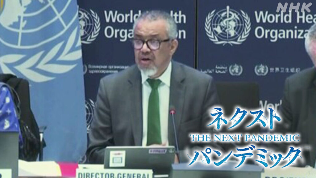 WHO パンデミック条約 採択に向けた最終協議始まる | NHK