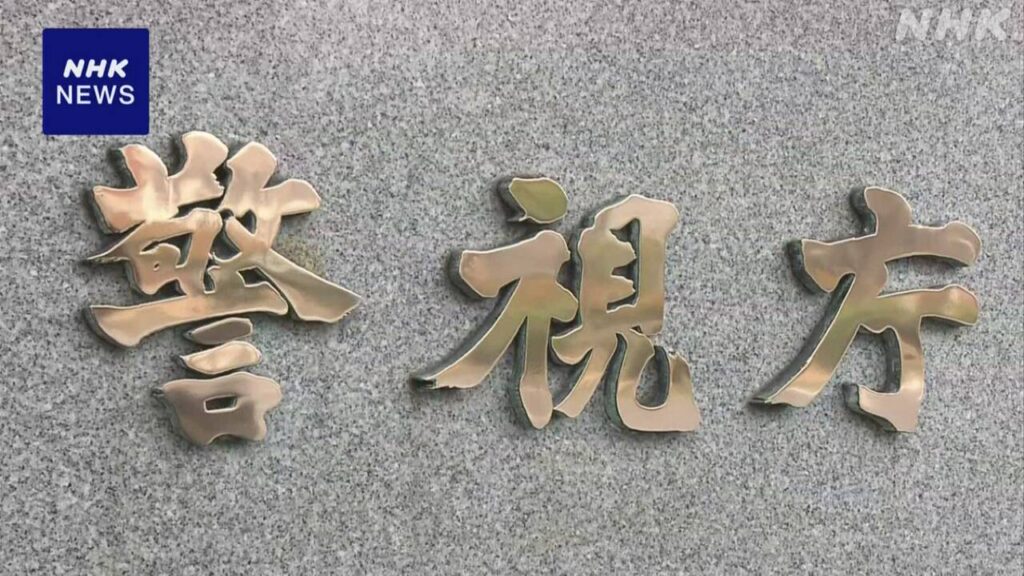 鉄の棒で男性襲う 強盗殺人未遂疑いで2人逮捕 東京 八王子 | NHK