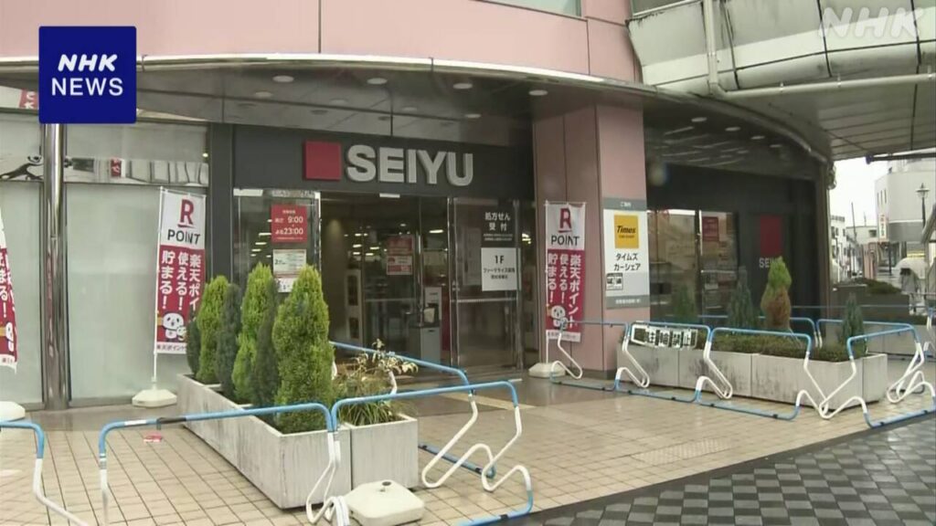 東京 清瀬 スーパー女性刺殺事件 夫が店で包丁購入し刺したか | NHK