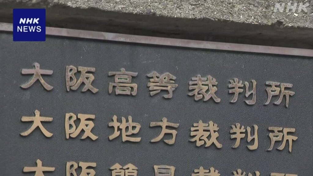 大阪入管 ペルー人男性に“長時間手錠”国に賠償命令 大阪地裁 - nhk.or.jp