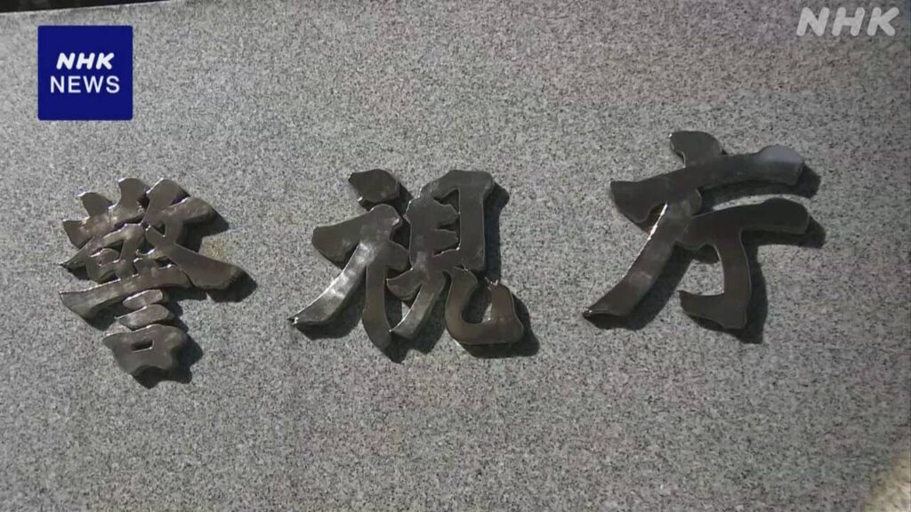 闇バイトが実行役の強盗事件 東京 国分寺の事件で新たに容疑者逮捕 被害金を別の回収役から受け取ったか | NHK