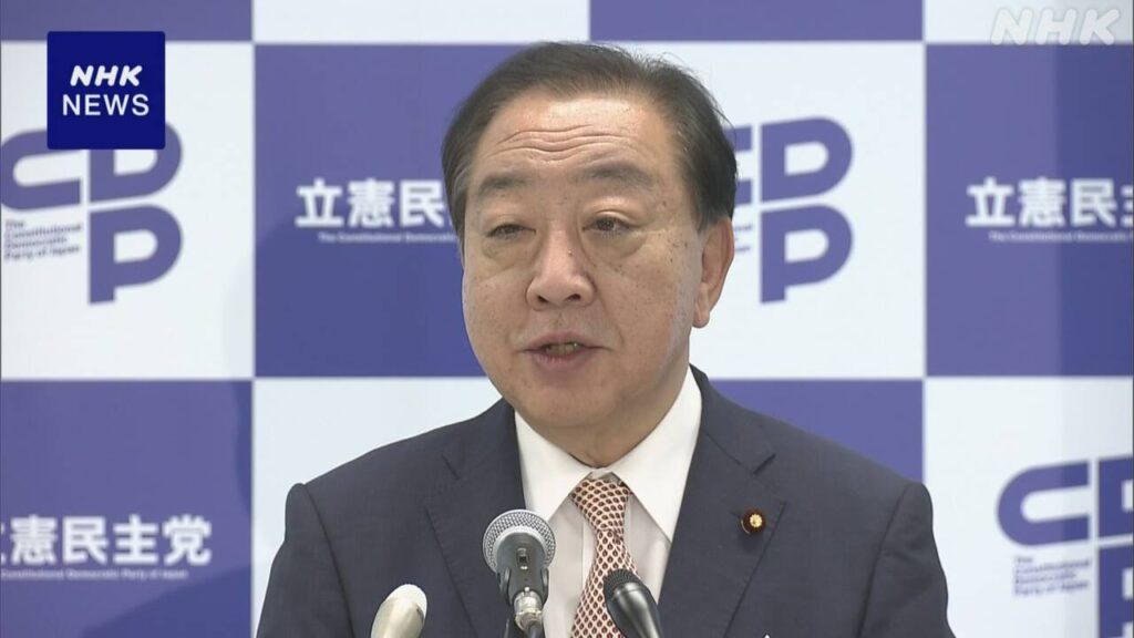 “関税措置への対応必要”立民 緊急の経済対策まとめ発表 - nhk.or.jp