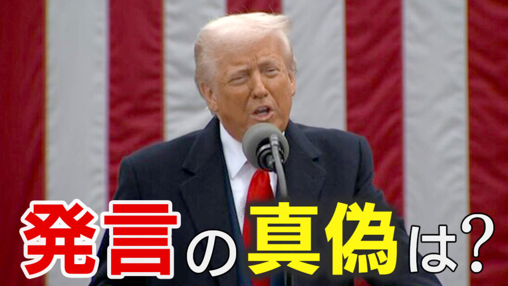 「アメリカ産のコメに700％の関税」トランプ氏の発言 真偽は？ - nhk.or.jp