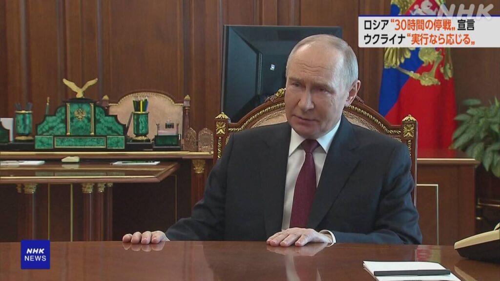 プーチン大統領 復活祭にあわせて30時間の停戦を一方的に宣言 | NHK - nhk.or.jp