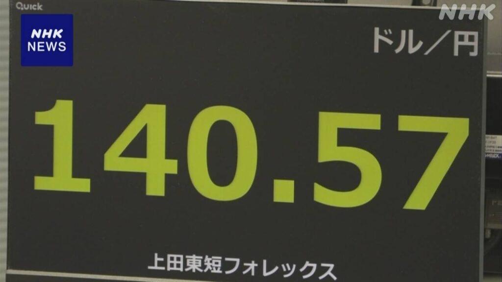 円相場 1ドル＝140円台まで値上がり 約7か月ぶり | NHK - nhk.or.jp