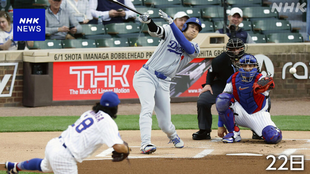 大谷翔平 22日カブス戦のエラーがヒットに 大リーグ機構が訂正 - nhk.or.jp