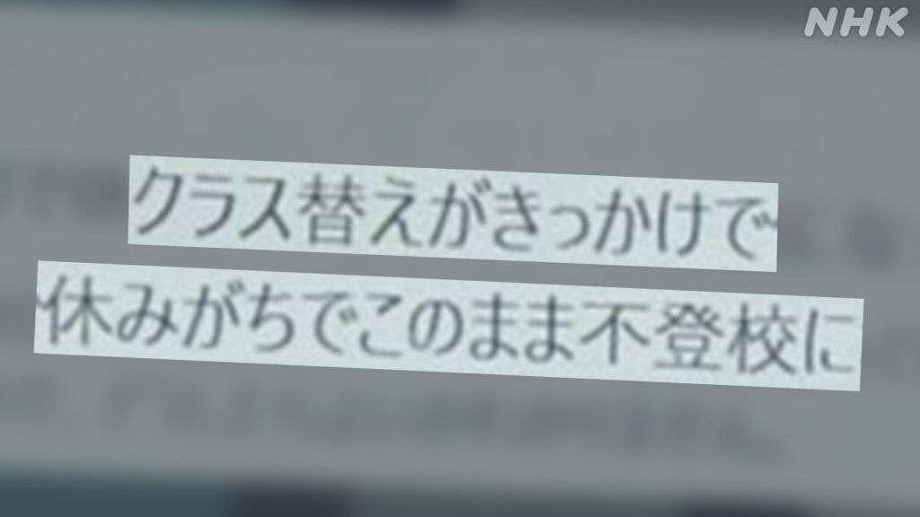 連休明け「学校行きたくない」子どもの“SOS” どう受け止める - nhk.or.jp