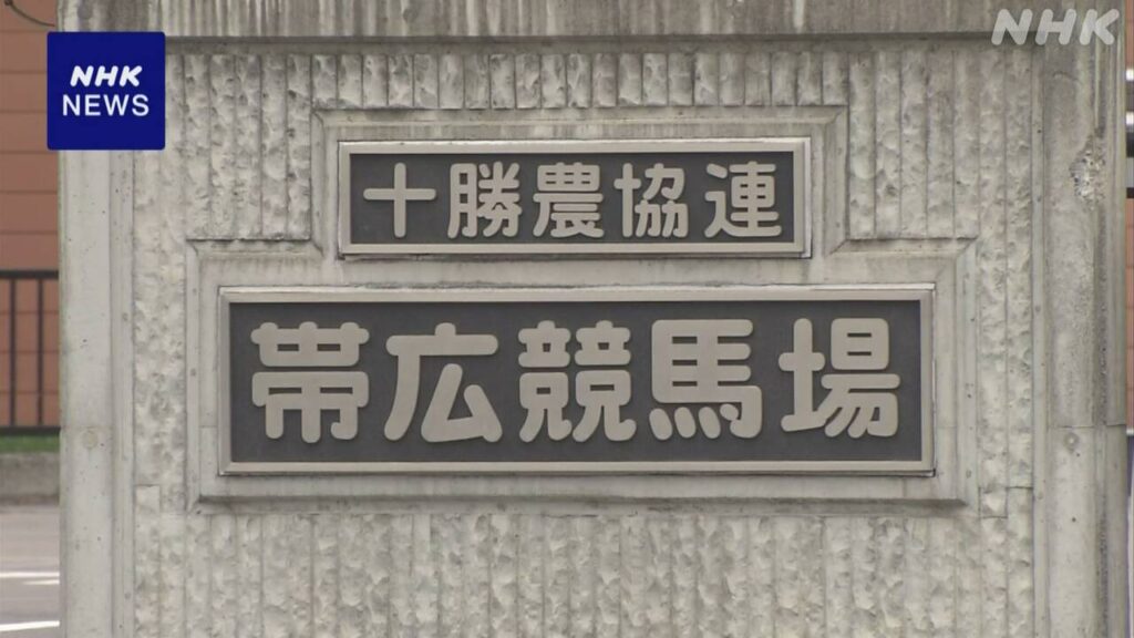 ばんえい競馬 5月3日からのレースも中止に 馬インフルエンザ感染拡大で | NHK