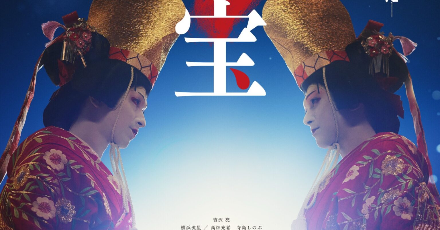 吉沢亮 × 横浜流星『国宝』カンヌ監督週間に選出！ | Fan's Voice