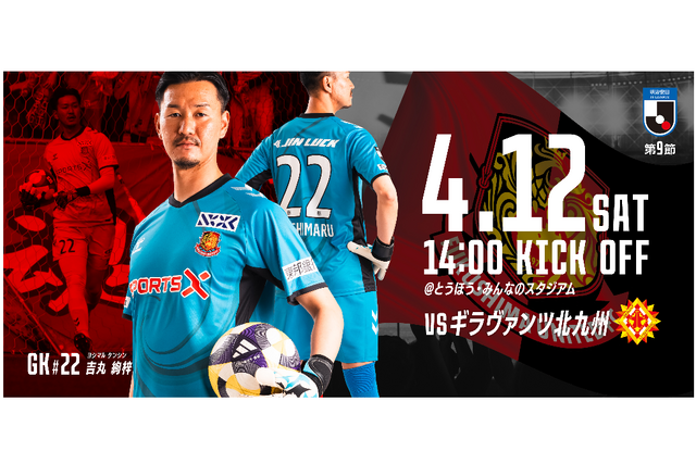 福島ユナイテッドFC 公式サイト｜FUKUSHIMA UNITED FC OFFICIAL WEBSITE