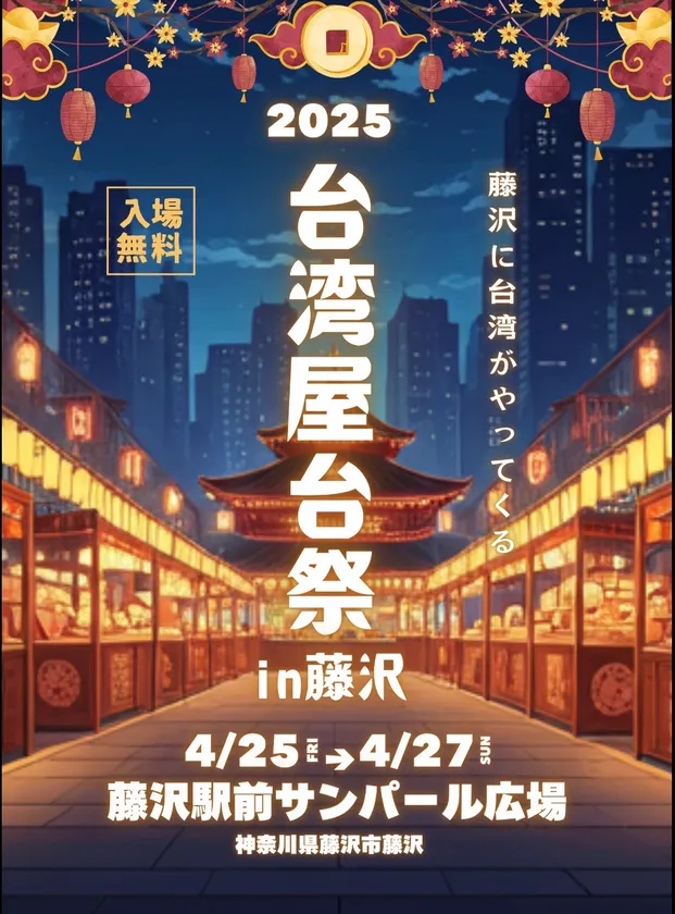 ポスター