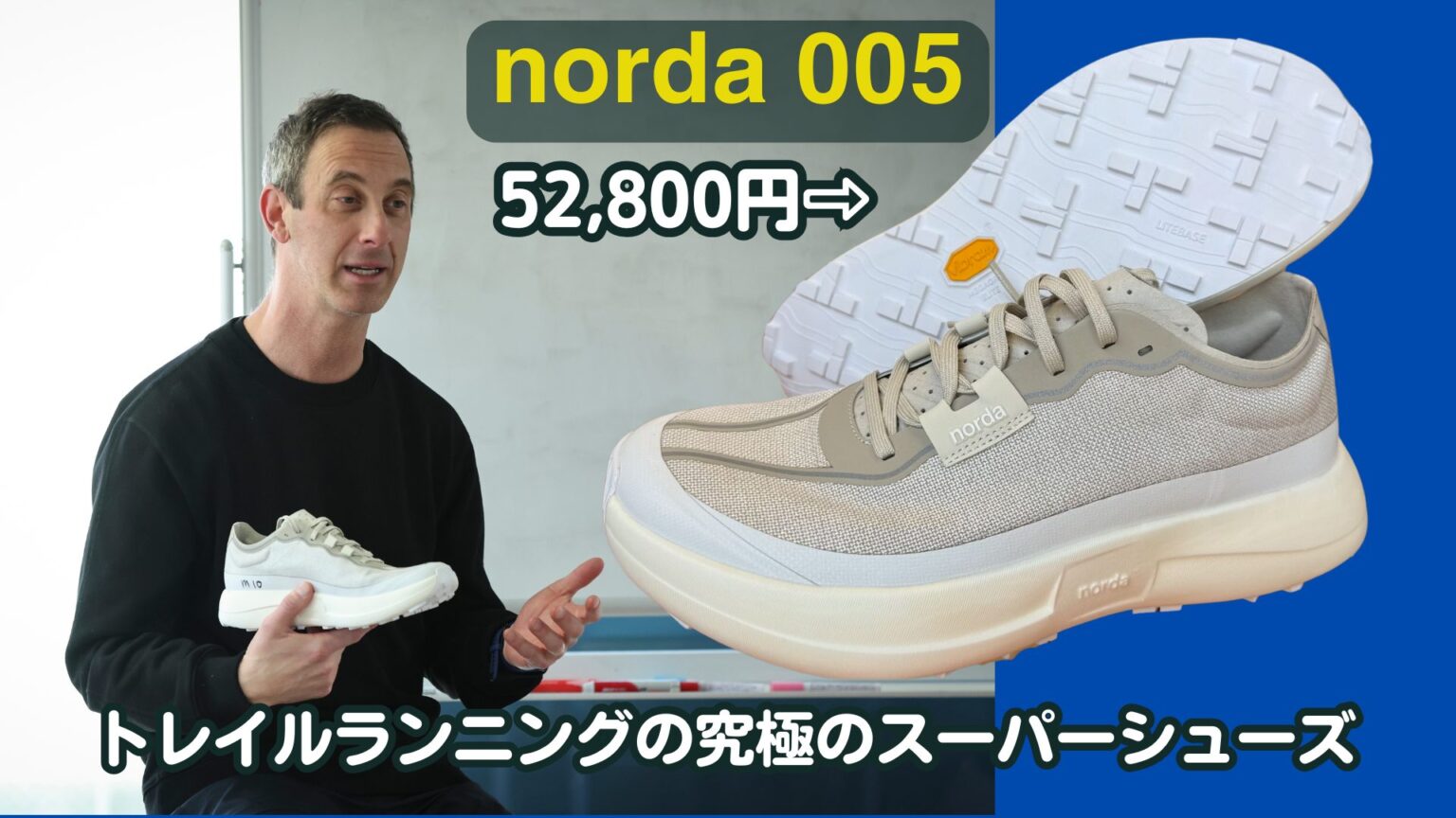 norda 005 レビュー＆イベントレポート・カナダ発の小さなブランドが実現したトレイルランニングの究極のスーパーシューズ | DogsorCaravan トレイルランニング・スカイランニングのオンラインメディア