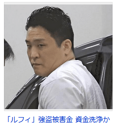 [ワンピース・フィリピン編]「ルフィ」強盗被害金 資金洗浄か～トレードマークの麦わら帽子はどこへ？