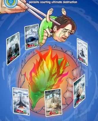 台湾を「寄生虫が毒す」　中国が批判アニメ公開
