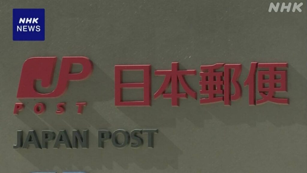 郵便局配達員への不適切点呼 調査の7割で確認 国交省が監査へ