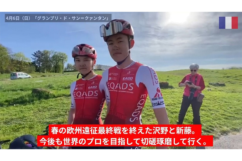 ロード・トゥ・ラヴニール欧州遠征2025 最終戦はグランプリ・ド・サン=クァンタン|サイクルスポーツがお届けするスポーツ自転車総合情報サイト|cyclesports.jp ロード・トゥ・ラヴニール欧州遠征2025 最終戦はグランプリ・ド・サン=クァンタン|サイクルスポーツがお届けするスポーツ自転車総合情報サイト|cyclesports.jp
