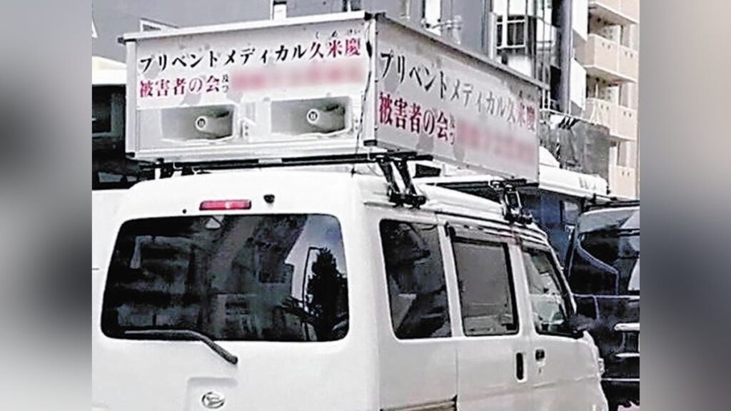 政治団体名称で個人・団体を中傷…代表「言論の自由」、選管「受理しないという判断は難しい」 : 読売新聞