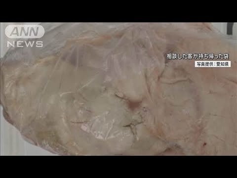 「絶対に食べないで」愛知の鮮魚店でカゴに入れてあった“フグの肝臓”を客が持ち帰る。「魚の肝臓を入手したがフグであった場合、食べられるのか」と保健所に相談