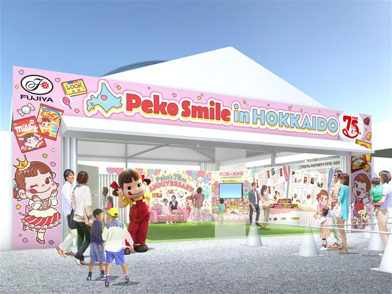 「スイーツファミリーランド北海道」ブースイメージ