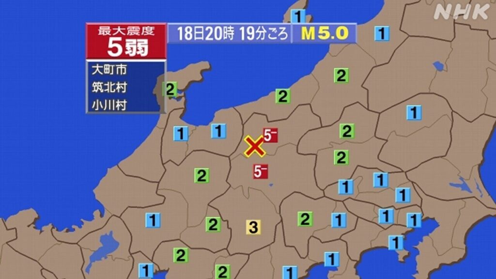 長野県で震度5弱(午後8時19分ごろ) 津波の心配なし