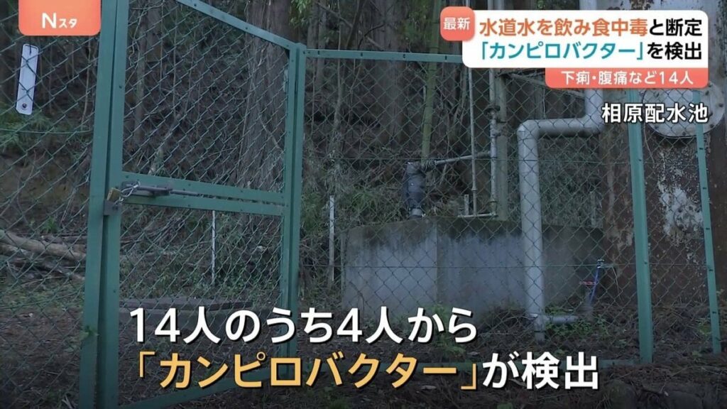 【水道水が飲める国】「水道水で食中毒」14人が下痢や腹痛などの症状を訴え　「カンピロバクター」を検出　群馬・神流町