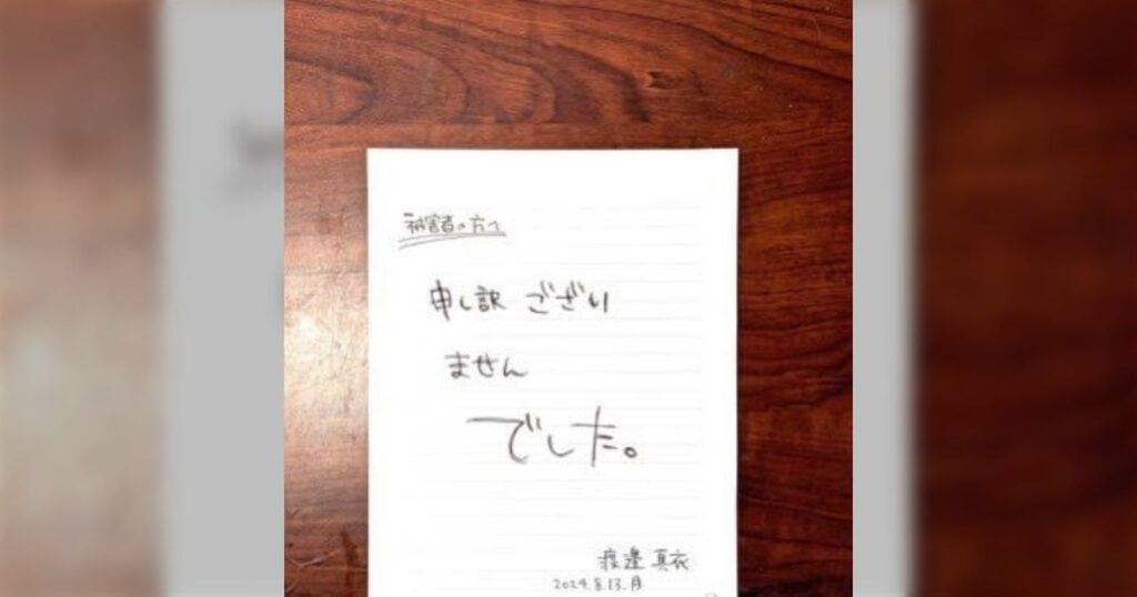 「頂き女子りりちゃん」こと渡邉真衣受刑者による事件の被害者への弁済を目的とした会社が解散予定、その経緯が救いがない「これは現代版、蜘蛛の糸」