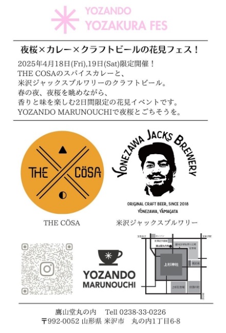 【山形イベント情報4/18.19】YOZANDO YOZAKURA FES（米沢市）