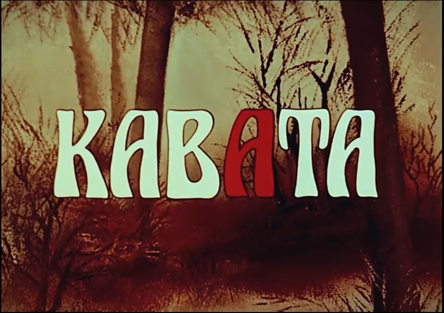 これは1983年のアニメーション映画です。これは非常に恐ろしいことに気付きました。これは子供向けではないと思います。これを見ながらどう思いましたか？そして、あなたはこれの過去の思い出を持っていますか？