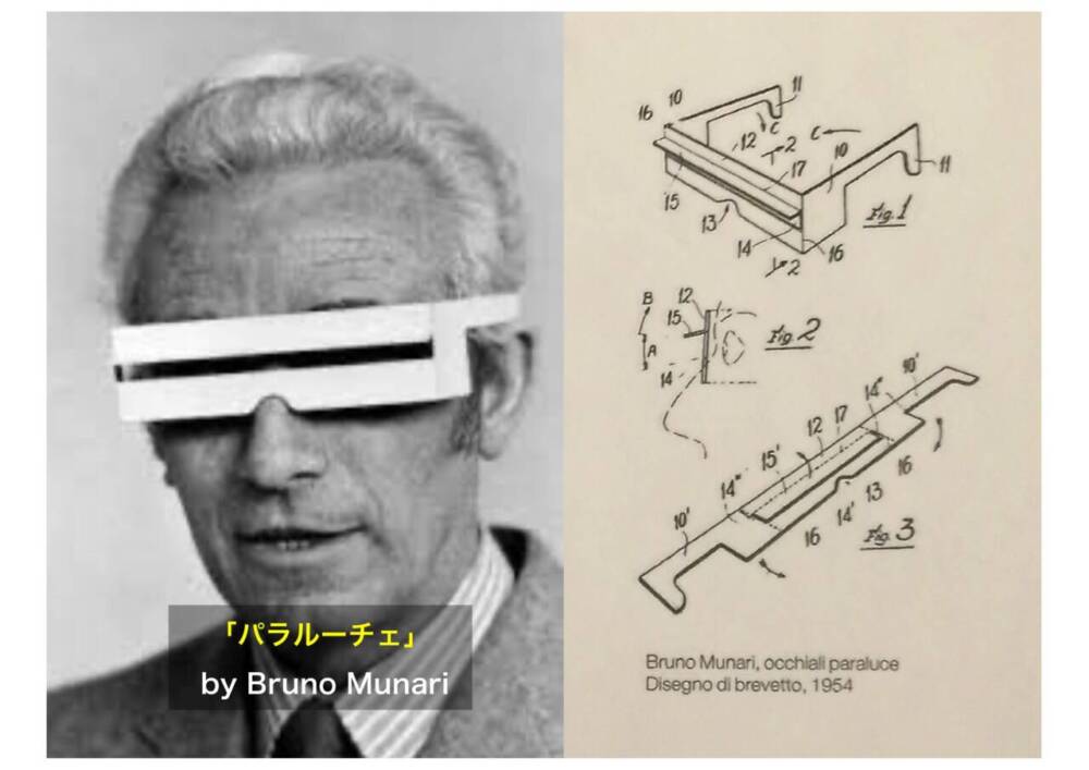 ムナーリのサングラス
